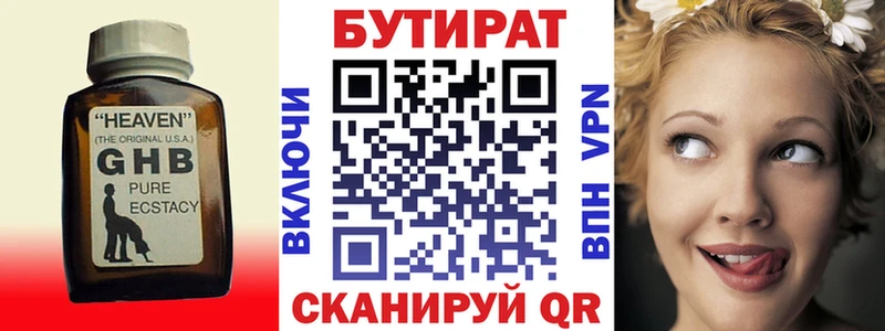 купить наркоту  Олёкминск  БУТИРАТ BDO 33% 