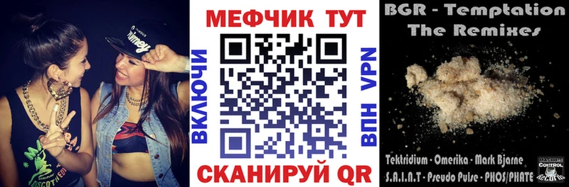купить наркотик  Олёкминск  МЕФ мука 